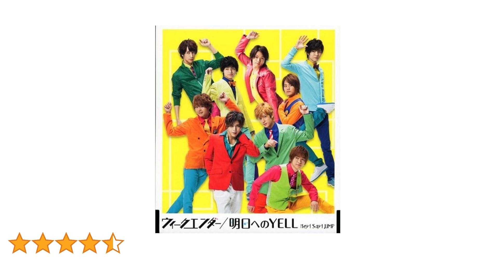 Hey! Say! JUMP - Hey!Say!JUMPウィークエンダー/ただ前へ収録CD（初回プレス仕様）CD Amazon.co.jp: ウィークエンダー / 明日へのYELL 【通常盤/初回